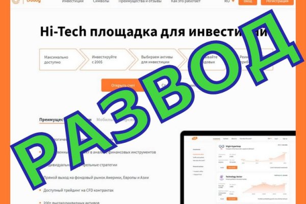 Магазины как мега и блекспрут похожие