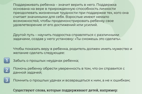 Как зарегистрировать аккаунт на блэк спруте