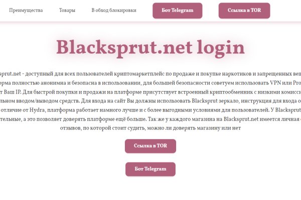 Зеркала для тор браузера blackprut com