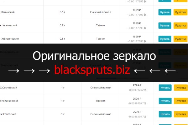 Black sprut что это