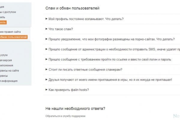 Почему не работает блэкспрут