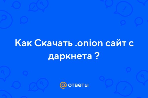 Как вводить капчу на блэк спрут